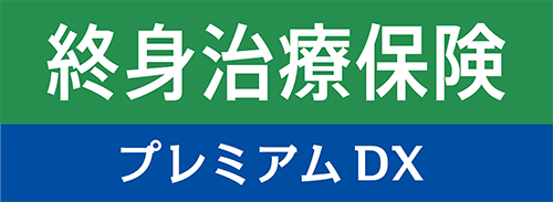 チューリッヒ生命保険株式会社の保険商品一覧 ネットで入れる保険を探す 無料保険相談 保険見直し 公式 ほけんの110番