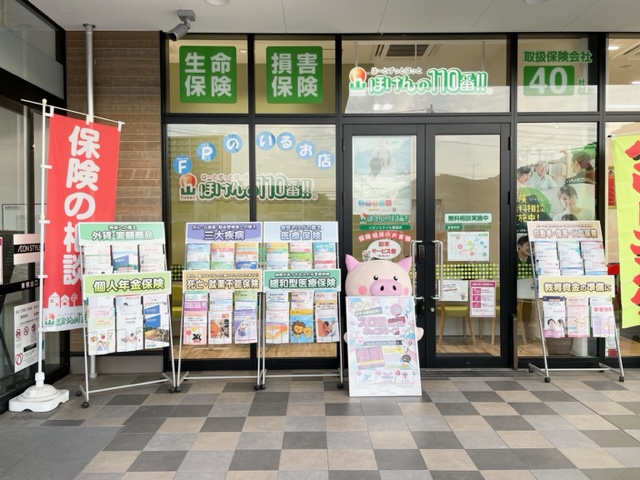イオンスタイル尾道店 - 広島県尾道市の保険相談窓口 - ほけんの110番